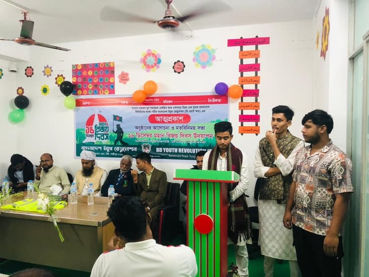 বিজয় দিবসে বাংলাদেশ ইয়ুথ রেভুলেশনের আত্মপ্রকাশ ও লোগো উন্মোচন