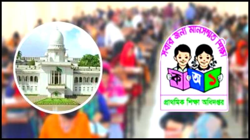 ৪৬ হাজার শিক্ষক নিয়োগ কার্যক্রম ৬ মাসের জন্য স্থগিত