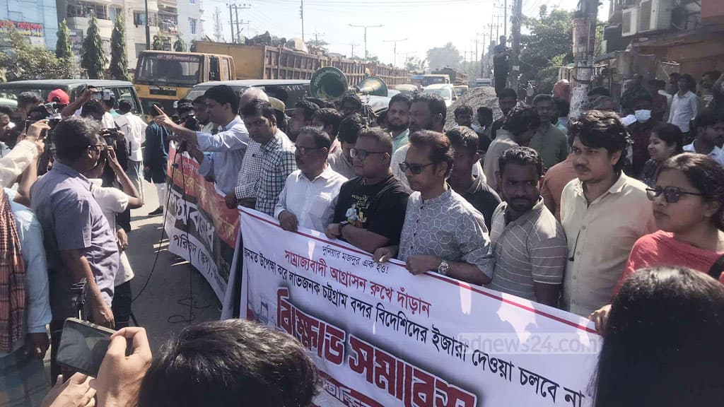 চট্টগ্রাম বন্দরের প্রবেশপথে স্কপের অবরোধ করে স্কপের বিক্ষোভ