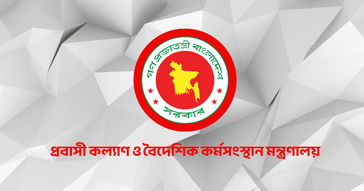 মালয়েশিয়াগামী কর্মীদের মেডিকেল পরীক্ষা শুরু ৩১ অক্টোবর