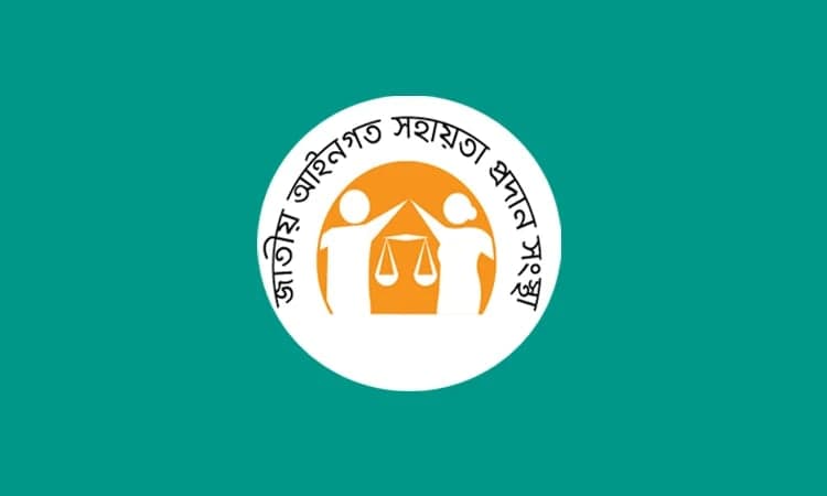 সুপ্রিম কোর্ট লিগ্যাল এইডের মাধ্যমে নিষ্পত্তি ২ হাজার ৩৪৬ মামলা