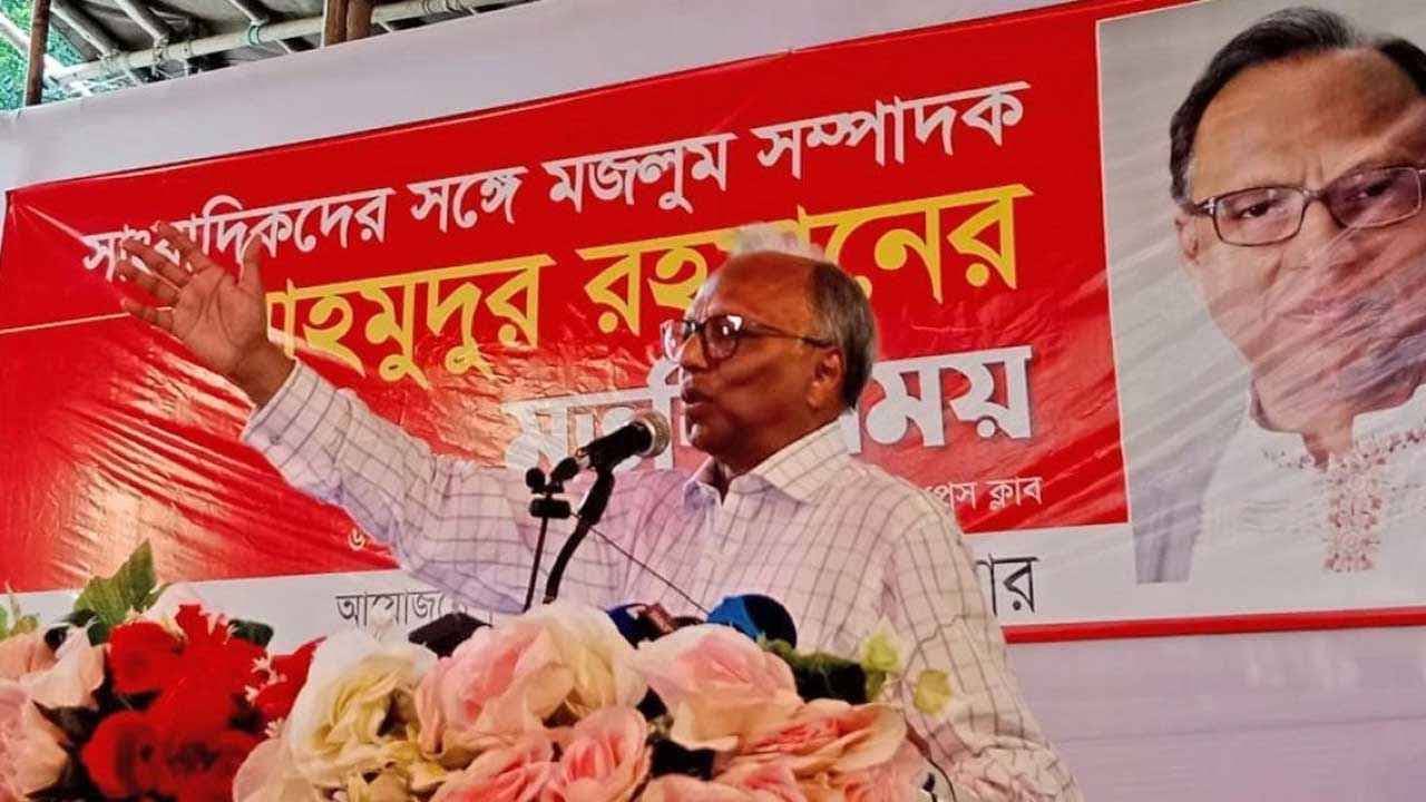 ছাত্রলীগ নিষিদ্ধে ৭ দিনের আলটিমেটাম মাহমুদুর রহমানের