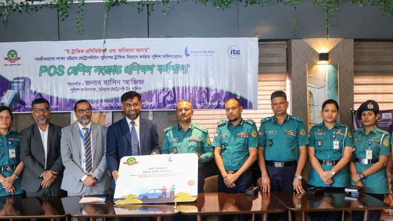 কমিউনিটি ব্যাংকের মাধ্যমে সিএমপির ট্রাফিক মামলার ফাইন কালেকশনের উদ্বোধন