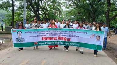 ধর্ষণে অভিযুক্ত শিবির নেতার ‘গুমের নাটকের’ প্রতিবাদে জাবি ছাত্রদলের বিক্ষোভ