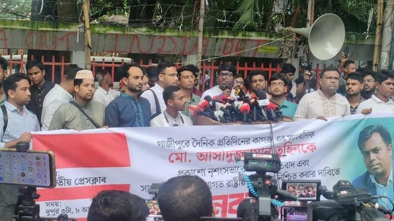 তুহিন হত্যা: গণমাধ্যমকর্মীদের ন্যায়বিচার ও নিরাপত্তার দাবি