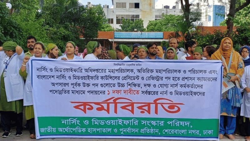 এক দফা দাবিতে ৪ ঘণ্টার কর্মবিরতিতে নার্সরা
