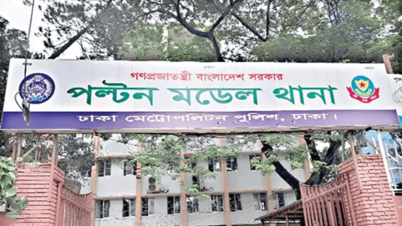 পল্টনে মাদকবিরোধী অভিযানে গুলিবিদ্ধ ২ ডিবি সদস্য