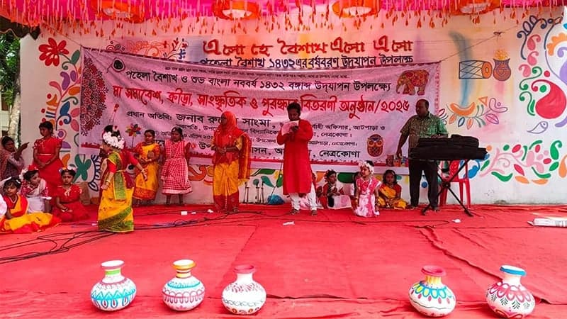 নেত্রকোনায় বর্ষবরণ অনুষ্ঠান পণ্ড করল যুবদল, ইউএনও লাঞ্ছিত