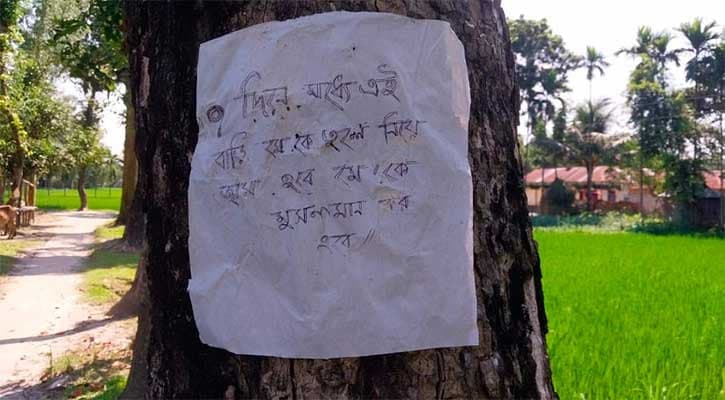 কুড়িগ্রামে হুমকি দিয়ে হিন্দু স্কুলছাত্রীকে ‘অপহরণ’