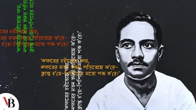 সুপারনোভা রেমন্যান্ট N49 ও নক্ষত্রের কবি জীবনানন্দ দাশ