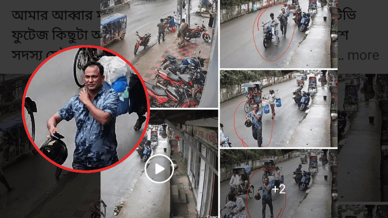হবিগঞ্জে মোটরসাইকেলের ধাক্কায় বৃদ্ধ নিহতের ঘটনায় তোলপাড়, চালককে গ্রেপ্তারের দাবি