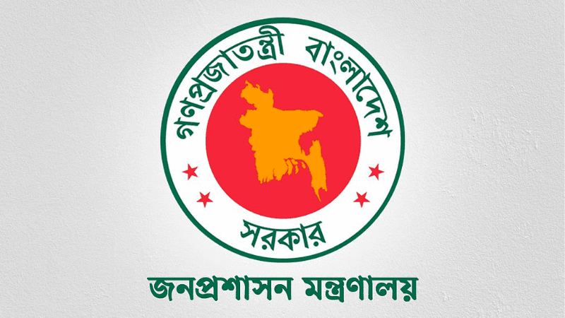শনিবার খোলা রেখে ঈদুল আজহার টানা ৭ দিনের ছুটির প্রজ্ঞাপন জারি
