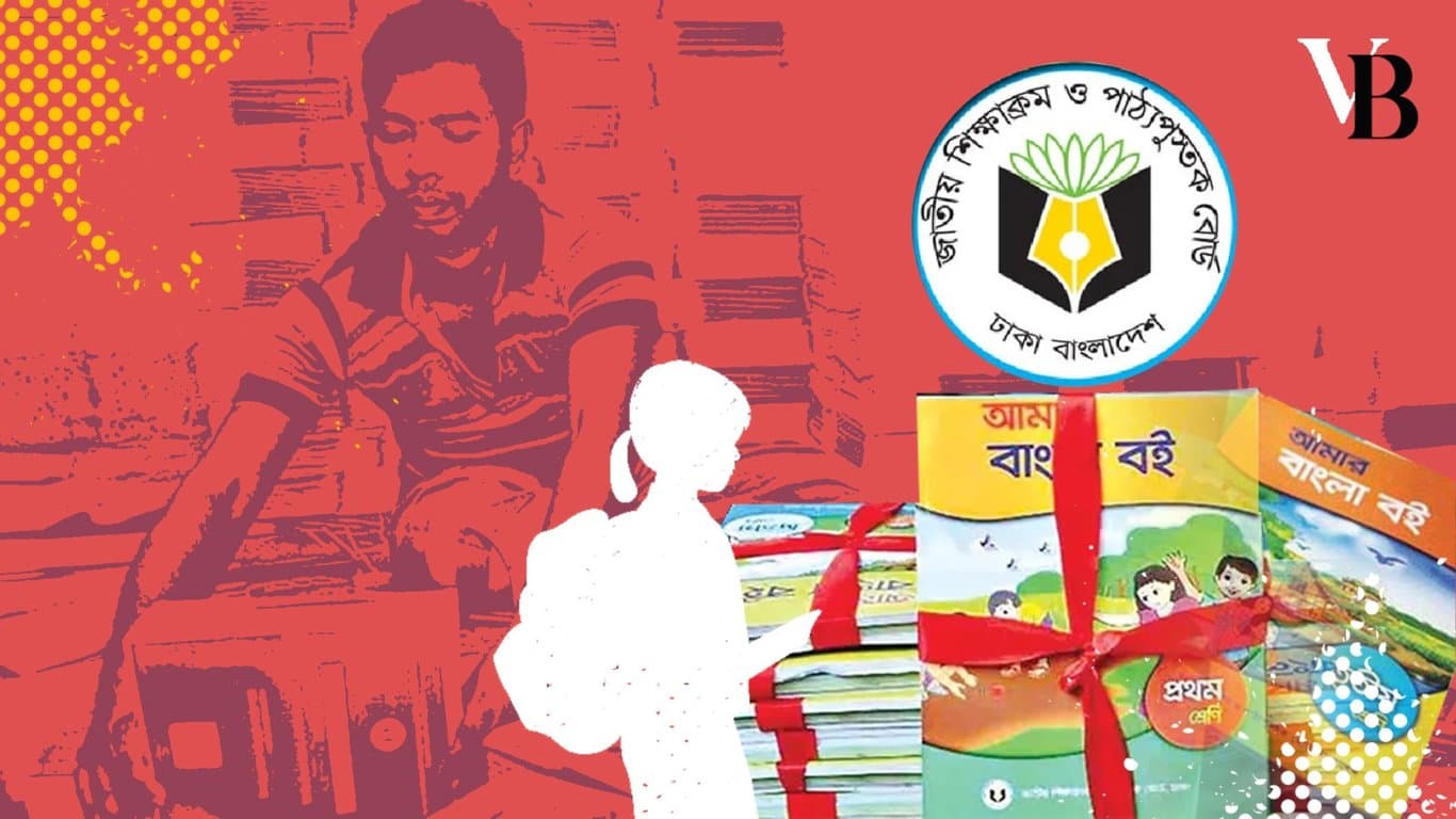 পাঠ্যবই ছাপানো নিয়ে সংকট আগেভাগে দূর করুন