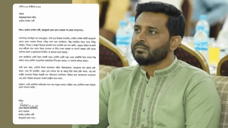 এনসিপির জয়পুরহাট জেলা প্রধান সমন্বয়কের পদত্যাগ