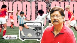 সোহেল রানার স্মৃতিতে ট্রানজিস্টারের যুগে বিশ্বকাপের উত্তেজনা