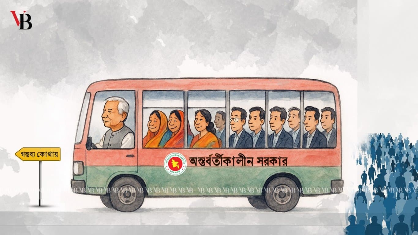 অন্তর্বর্তীকালীন সরকারের গন্তব্য কোথায়!