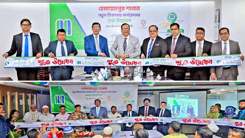 মার্কেন্টাইল ব্যাংকের ‘হেমায়েতপুর শাখা’ নতুন ঠিকানায় স্থানান্তর