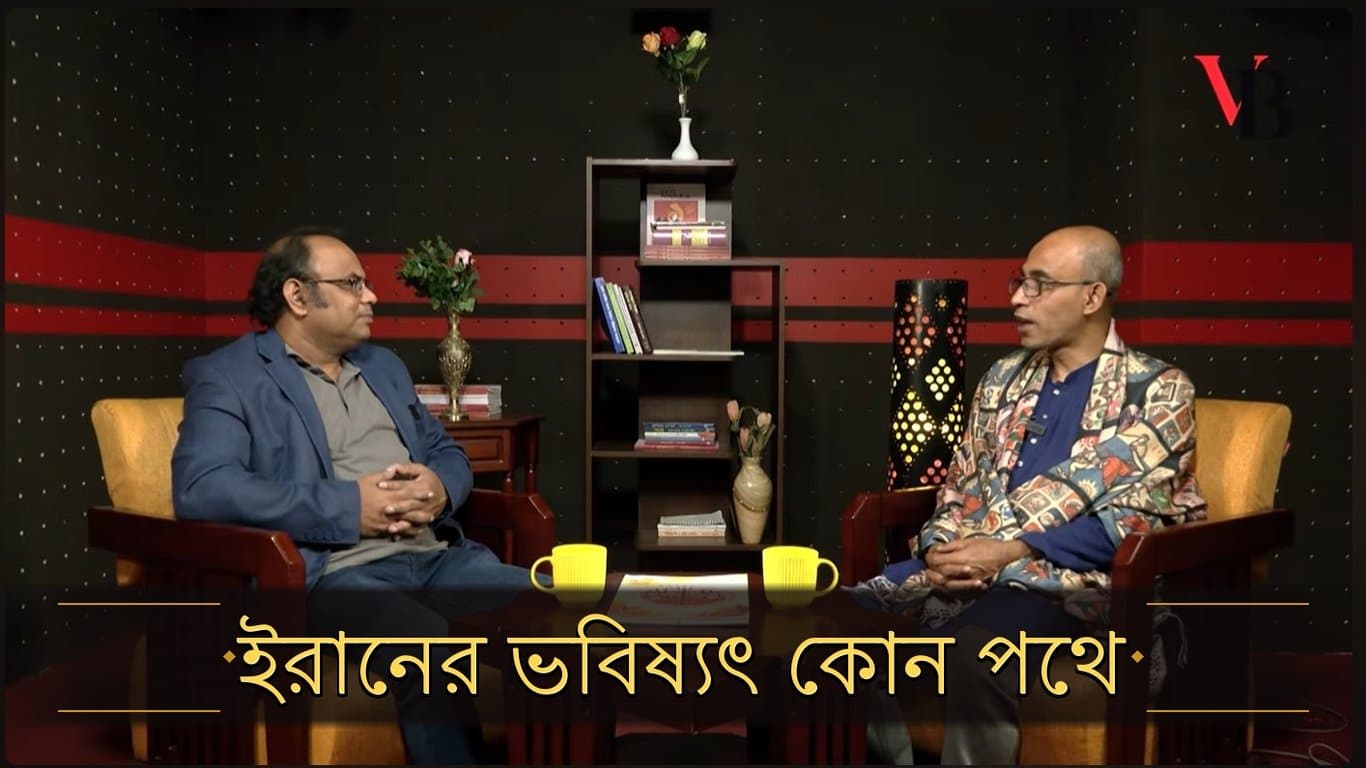 কোন পথে ইরানের ভবিষ্যত