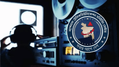 সরকারবিরোধী প্রচারণা ঠেকাতে সক্ষমতা বাড়াচ্ছে এনটিএমসি