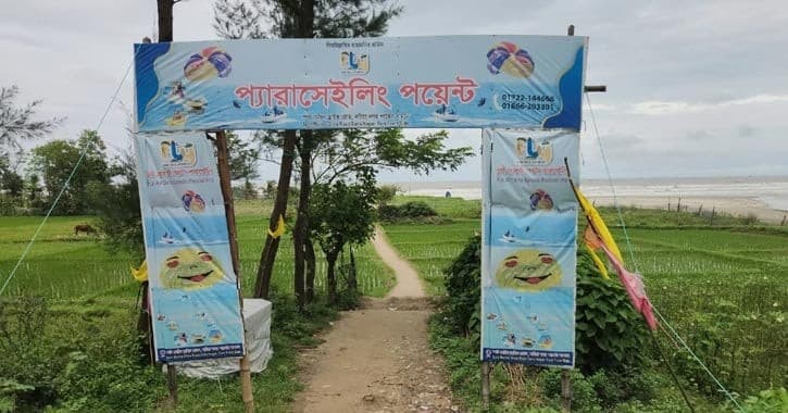 কক্সবাজারে ঝুঁকিপূর্ণ ও অনিরাপদ প্যারাসেলিং বন্ধে লিগ্যাল নোটিশ