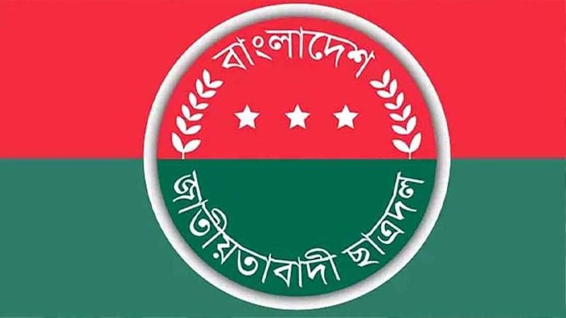 সাম্য হত্যার বিচারে শাহবাগে ছাত্রদলের অবস্থান কর্মসূচি  ঘোষণা