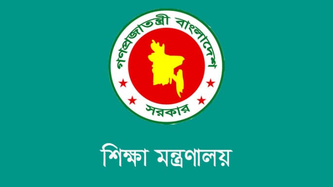 জোরপূর্বক পদত্যাগ করা শিক্ষকদের বেতন-ভাতা চালুর নির্দেশ শিক্ষা মন্ত্রণালয়ের