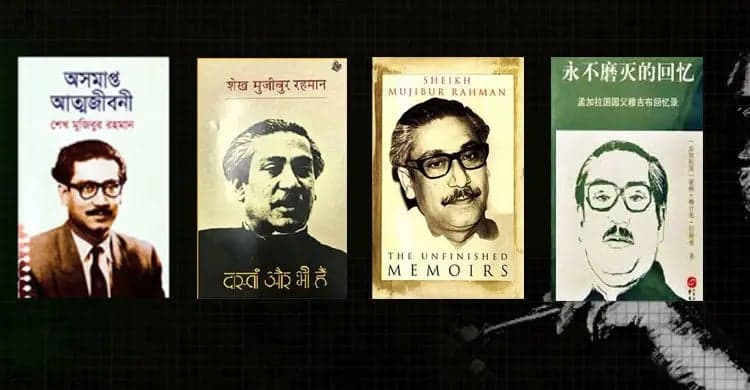 ‘অসমাপ্ত আত্মজীবনী’ বিক্রির জেরে শোরুমে তালা, অবশেষে দুই কর্মীকে ছাড়ল পুলিশ