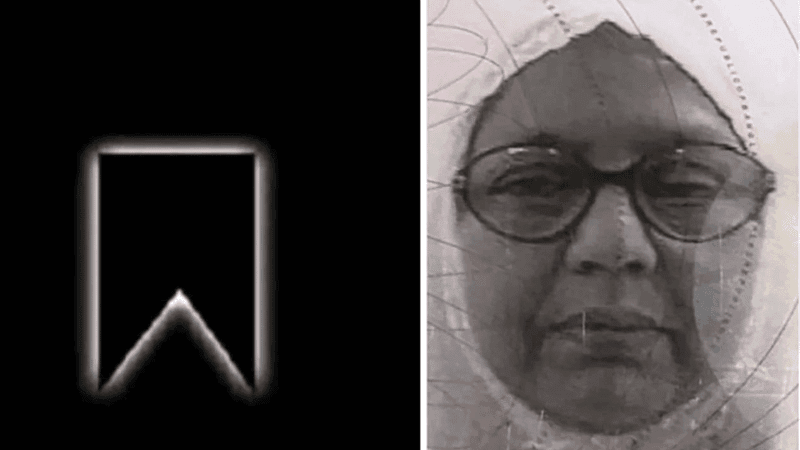ডা. জাহিদের মায়ের মৃত্যুতে সমাজকল্যাণ মন্ত্রণালয়ের শোক