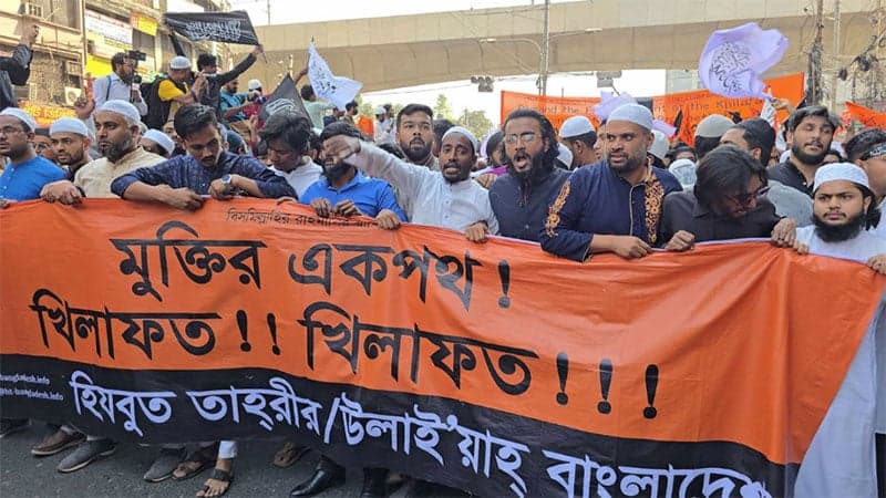 হিযবুত তাহরীরের মিছিল শুরু, ছত্রভঙ্গ করতে টিয়ারশেল-সাউন্ড গ্রেনেড নিক্ষেপ