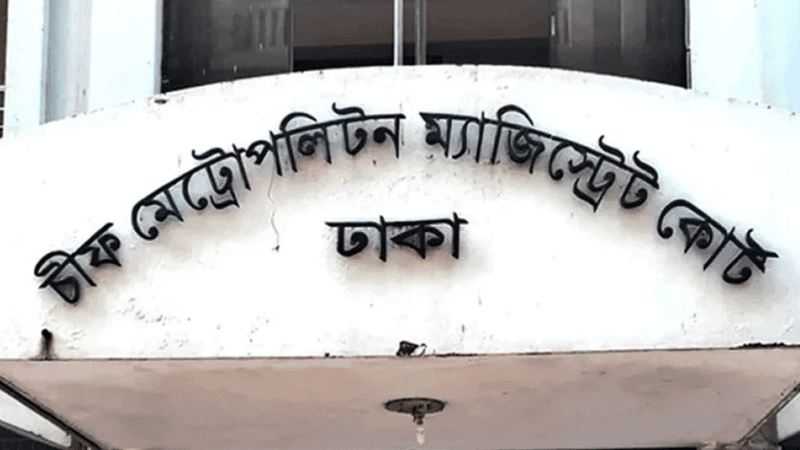 বাংলাদেশ ব্যাংকের রিজার্ভ চুরির তদন্ত প্রতিবেদন পেছাল