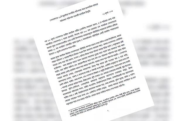 গোপালগঞ্জে প্রাণঘাতী অস্ত্র ব্যবহারের যৌক্তিকতা পায়নি পর্যবেক্ষণ দল