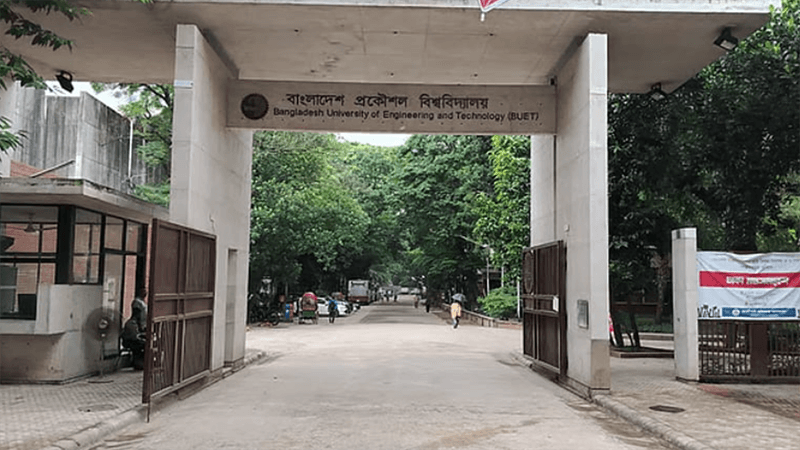 বুয়েট শিক্ষার্থীদের ‘কমপ্লিট শাটডাউন’ কর্মসূচি প্রত্যাহার