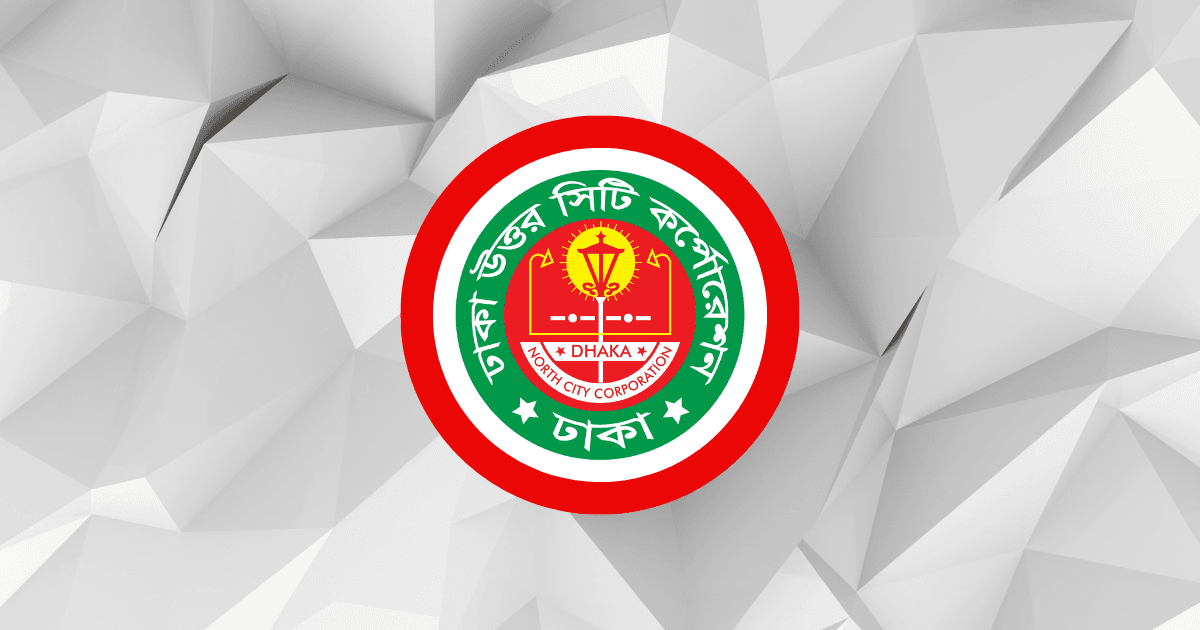 ঢাকা উত্তর সিটি কর্পোরেশনে গঠন হচ্ছে নতুন দুই ওয়ার্ড