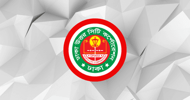 ঢাকা উত্তর সিটি কর্পোরেশনে গঠন হচ্ছে নতুন দুই ওয়ার্ড