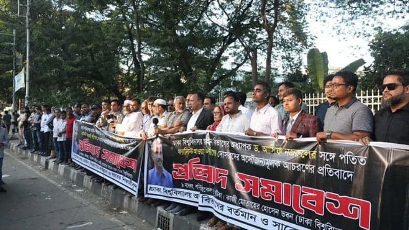 জেনেভায় আসিফ নজরুলকে হয়রানির নিন্দা ঢাবি শিক্ষার্থীদের