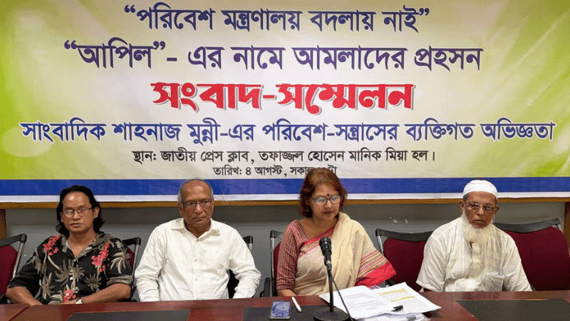আবাসিক এলাকায় মশার কয়েল কারখানাকে ছাড়পত্র প্রদান, সাংবাদিক শাহনাজ মুন্নীর প্রতিবাদ