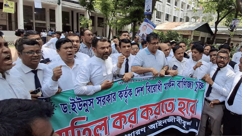 আদালত প্রাঙ্গণে আওয়ামীপন্থি আইনজীবীদের মানববন্ধন, বিএনপিপন্থিদের বাধা