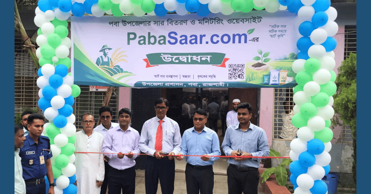 রাজশাহীতে সার সংকট ঠেকাতে ‘পবা সার ডটকম’ সেবা চালু