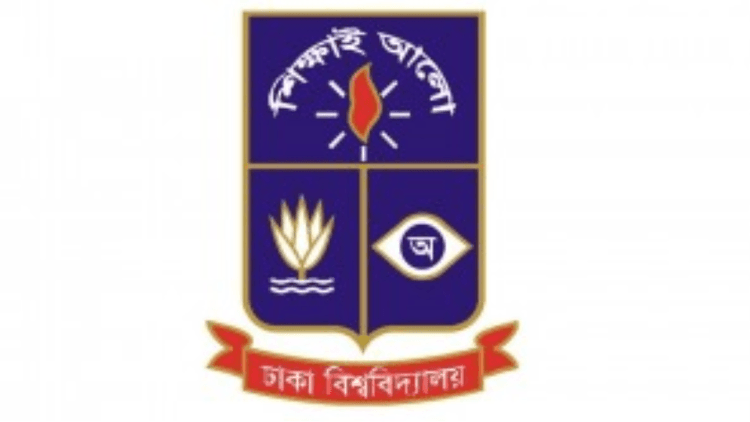 আগামীকাল ঢাবির সব ক্লাস–পরীক্ষা বন্ধ থাকবে