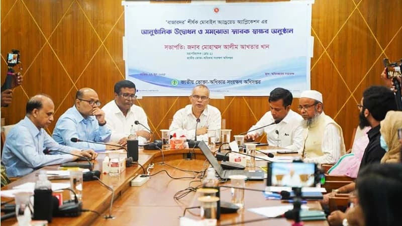 ভোক্তা অধিদপ্তর চালু করল ‘বাজারদর’ অ্যাপ, জানা যাবে সারাদেশের পণ্যমূল্য