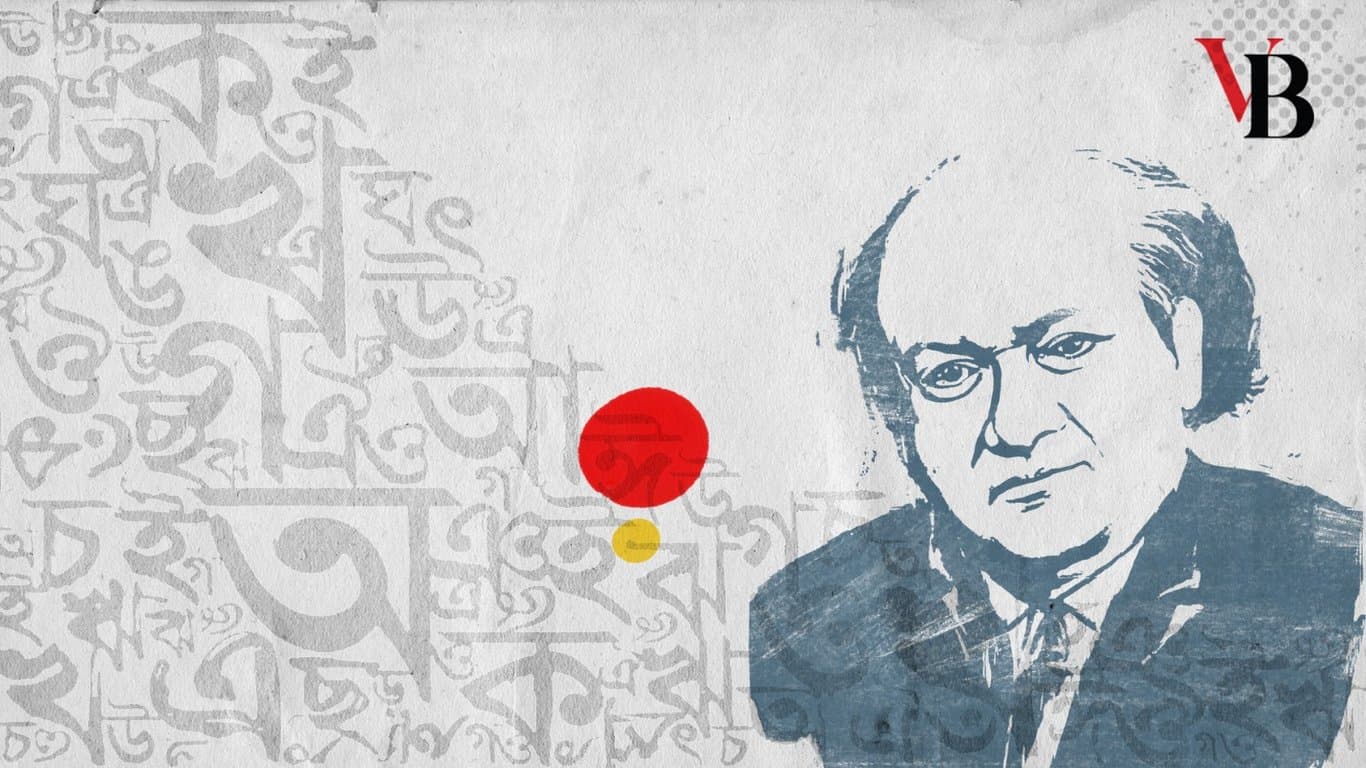 সৈয়দ মুজতবা আলীর ভাষা শিক্ষা ও কিছু হাস্যরস