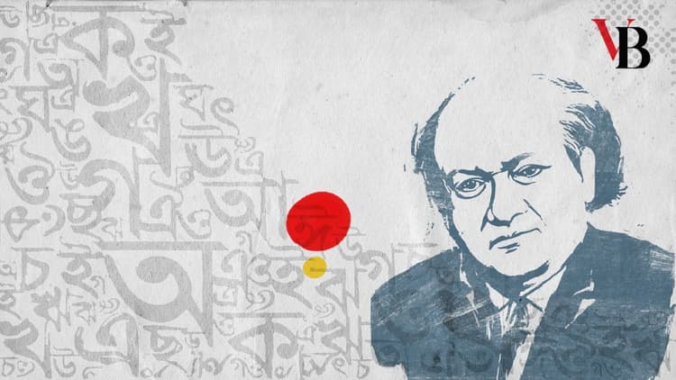 সৈয়দ মুজতবা আলীর ভাষা শিক্ষা ও কিছু হাস্যরস