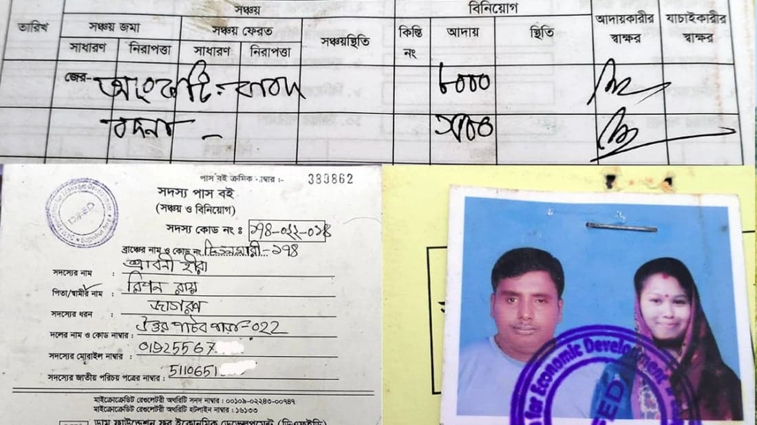 কিস্তি পরিশোধ না করায় গৃহবধূর আংটি-বদনা নিয়ে গেল এনজিও