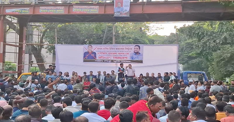 আইজিপি বাহারুল আলমকে বরখাস্তের দাবিতে শাহবাগ অবরোধ