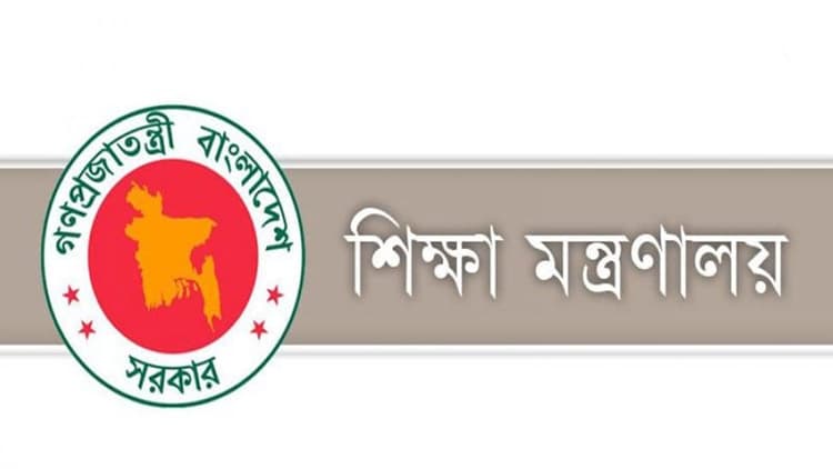 ‘নীরব বহিষ্কার’ অনুচ্ছেদ বাতিল করে ঢাকা বোর্ডের বিজ্ঞপ্তি