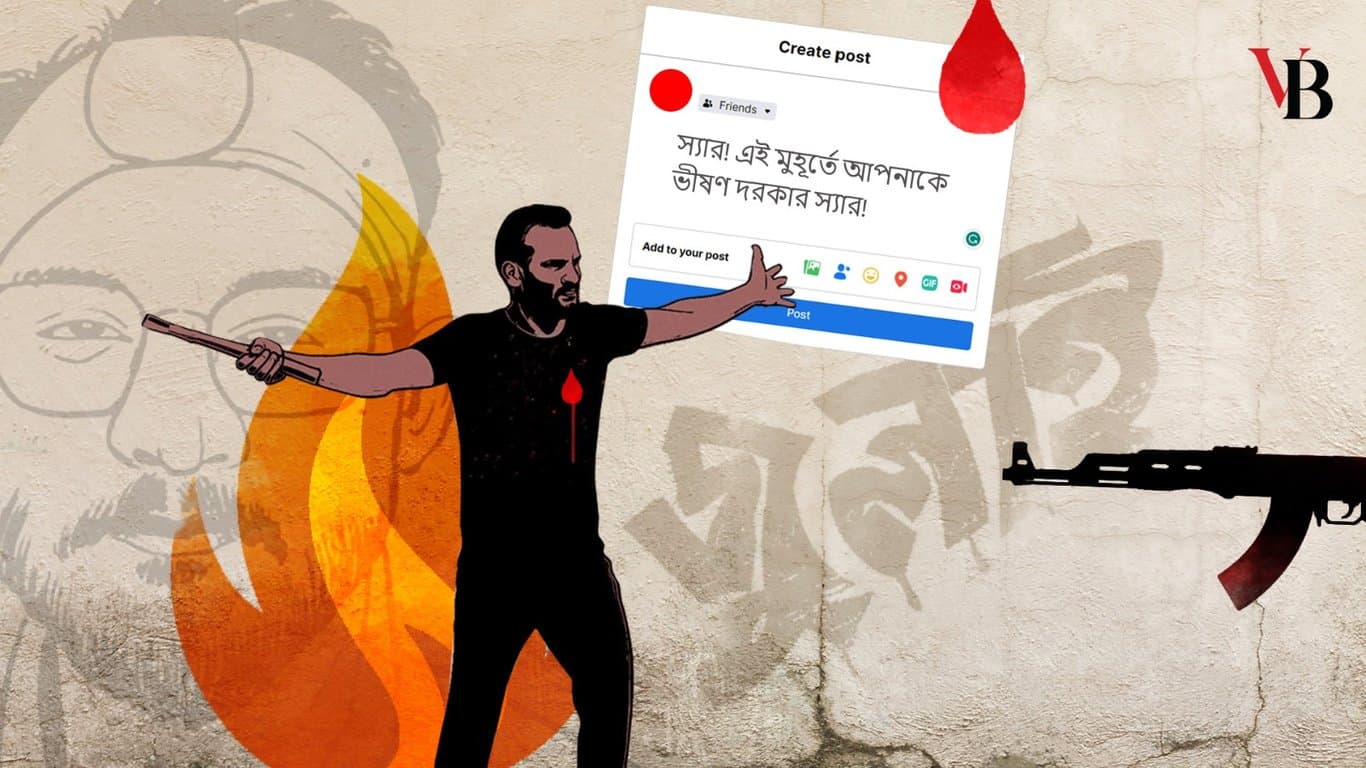 জুলাই গণঅভ্যুত্থানের অননুমোদিত ইশতেহার