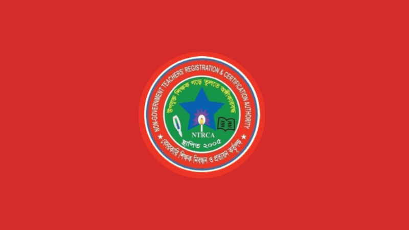 বেসরকারি শিক্ষাপ্রতিষ্ঠানে কেন্দ্রীয় পরীক্ষার মাধ্যমে প্রধান নিয়োগের সিদ্ধান্ত