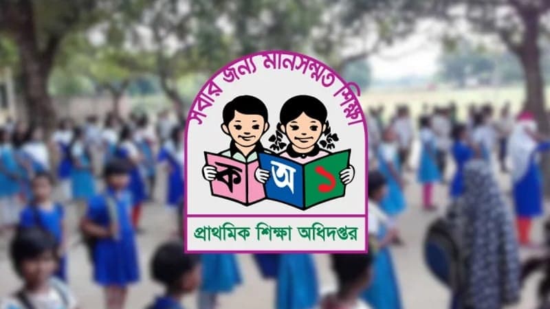 প্রাথমিক ও গণশিক্ষা খাতে বরাদ্দ কমছে