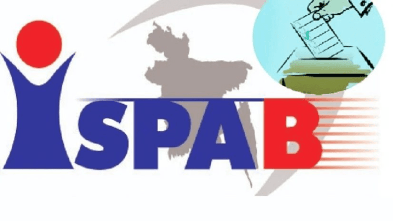 ১৭ মে আইএসপিএবি নির্বাচন