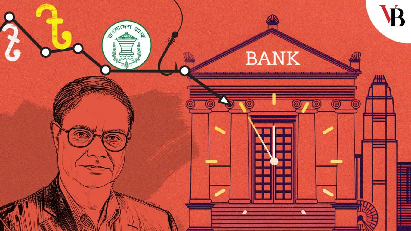 ব্যাংক নিয়ে অবিমৃষ্যকারী বক্তব্য